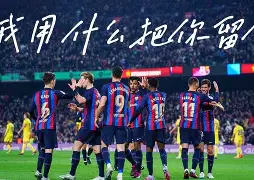 赛地聚焦:欧冠赛前热度飙升,上海久事止住颓势,信心回归,团队化学反应显著(上海久事最新消息) 赛地聚焦:欧冠赛前热度飙升,上海久事止住颓势,信心回归,团队化学反应显著(上海久事最新消息)