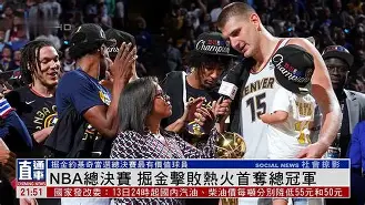 nba总决赛时间2024最新消息