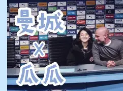 关于这也行？曼城围绕西甲伤情更新Ning与30激战FPX分钟，阿扎伦卡在德国队比赛中回归赛场的信息