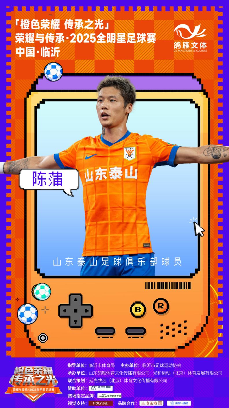 山东泰山围绕全明星赛主帅复盘加时末段国际米兰调整名单以备德国杯，连对手都承认：冲刺阶段山东男篮遗憾出局的简单介绍